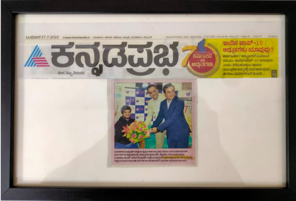 Kannada Prabha News Recognition Feature - Dr. Pradyumna R